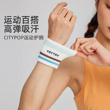 88VIP会员：YOTTOY 运动护腕护套女腱鞘手腕带羽毛球健身吸汗擦汗手腕春夏护腕