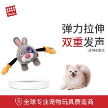 GiGwi 贵为 狗玩具互动拔河玩具毛绒发声耐咬磨牙解闷