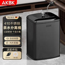 AKBK 不锈钢茶水桶垃圾桶茶渣桶储水桶干湿分离茶叶废水桶 8L黑钛金