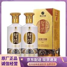 百亿补贴：XIJIU 习酒 酱香型白酒 金质习酒第四代 53度500ml*2瓶 含手提袋