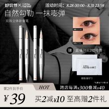 【买2减10】小奥汀双效立体卧蚕笔眼线高光提亮胶笔双头卧蚕笔