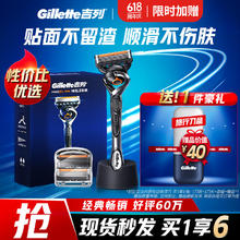 Gillette 吉列 剃须刀手动 锋隐致顺 1刀架3刀头 5层刀片 刮胡刀手动 生日礼物男送男友非吉利