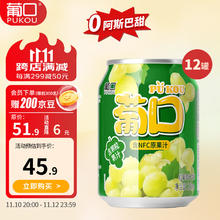 pukou 葡口 新品粒粒含NFC果汁饮料混搭口味238ml整箱电商款 葡萄 10罐/箱