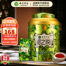 限移动端、京东百亿补贴：七彩云南 七彩雲南茶叶 新会小青柑8年