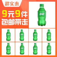【9元9件】可口可乐雪碧汽水300ml小瓶迷你碳酸含糖饮料