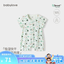 Babylove 婴儿连体衣夏季莫代尔清凉透气睡衣宝宝哈衣爬服新生儿衣服夏装 迷彩 66cm