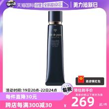 【自营】CPB肌肤之钥光凝妆前乳哑光长管隔离霜bb霜防晒隔离乳