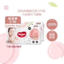 88VIP会员：HUGGIES 好奇 铂金装拉拉裤XL64