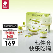 babycare 宝宝辅食碗婴儿注水保温碗不锈钢儿童餐具围兜组合7件套 派对时光