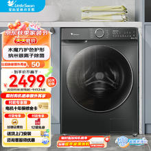 小天鹅 滚筒洗衣机全自动