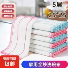 厨房棉纱洗碗布纤维吸水不沾油清洁抹布洗碗巾散装百洁布 百洁布【一片装】