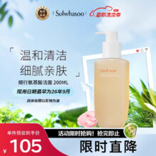 京东百亿补贴、plus会员立减:雪花秀洗面奶顺行氨基酸洁面乳200ml(去角质 温和敏感肌) 520情人节礼物