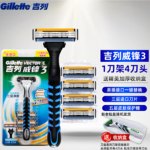 Gillette 吉列 威锋3 手动剃须刀 4刀头1刀架+收纳盒