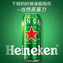 秒杀价、值选：Heineken 喜力 全麦酿造 经典啤酒 500ml*24罐 整箱装（6月产）