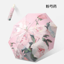 高颜值太阳伞折叠全自动雨伞晴雨两用防晒遮阳防紫外线胶囊伞 【自动款】三折-粉芍药 16骨