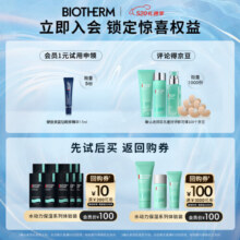 碧欧泉男士清爽净油海盐爽肤水200ml平衡水油送男友七夕情人节礼物