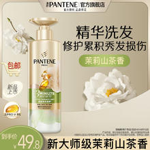 PANTENE 潘婷 敲好闻！3分钟修复系列奇迹茉莉山茶多效香氛型 470g