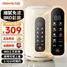 Joyoung 九阳 DJ12X-D640 破壁豆浆机 1L