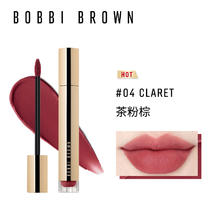 BOBBI BROWN 纯色奢金哑光唇霜 #04 CLARET茶粉棕 6ml