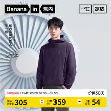 Bananain 蕉内 凉皮502UV 男女同款防晒服透气凉感机能户外防晒衣 XL 夜影紫