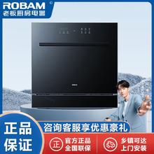 百亿补贴：ROBAM 老板 WB782D 嵌入式洗碗机