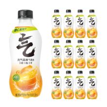 元气森林 维C橙味0糖0脂0卡气泡水280ml*12瓶饮料汽水