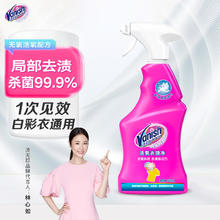 Vanish 渍无踪 进口 渍无踪Vanish 衣领净 深层去渍喷雾500ml