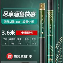HANDING 汉鼎 四代M调 鱼竿 3.6米 758757