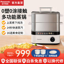Panasonic 松下 蒸汽锅家用多功能电蒸锅 不锈钢炖锅炖蒸煮一体蒸笼大容量多层蒸箱