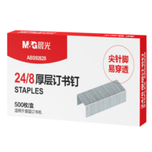 晨光(M&G)文具24/8号厚层订书钉 易穿透订书针 办公用品 500枚/盒ABS92629开学必备