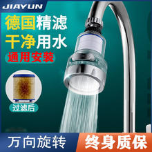 百亿补贴：家韵净水器家用厨房自来水龙头净水前置过滤器非直饮水龙头过滤器