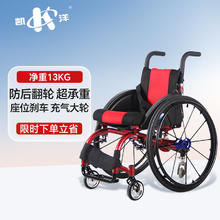 KAIYANG 凯洋 可折叠便携轮椅车 KY7