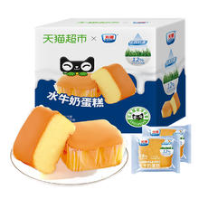 88VIP会员：Bright 光明 联名定制水牛奶蛋糕410g