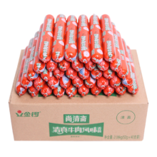 PLUS会员: 金锣 尚清斋 清真牛肉风味香肠 52g*40支装 整箱装