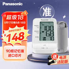 Panasonic 松下 上臂式电子血压计 BU10 进口机芯大屏精准高血压！