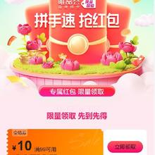 即享好券：唯品会 满99-10元优惠券
