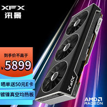 限移动端、京东百亿补贴：XFX 讯景 AMD RADEON RX 7900 XT 20GB 海外版Pro 全新电竞游戏显卡台式电脑独立显卡