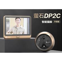 EZVIZ 萤石 DP2C-3MP 智能猫眼 升级款