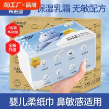 布班迪乳霜保湿柔纸巾婴儿专用宝宝手口云柔巾用的鼻敏母婴