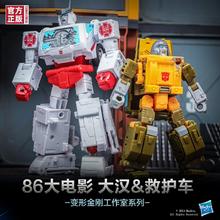 暑假法宝、PLUS会员：Hasbro 孩之宝 变形金刚 工作室系列 F9878 86大电影双只装 大汉＆救护车