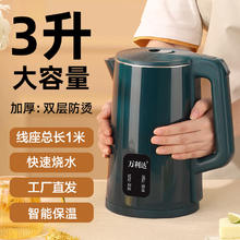 malata 万利达 电热烧水壶家用保温一体恒温大容量电水壶自动断电热水壶酒店快烧