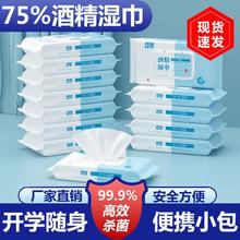 黑恋白 免洗酒精消毒湿巾75度医用杀菌湿纸巾大包50抽家庭装 一整箱批发