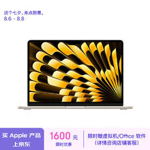 Apple 苹果 笔记本/2024MacBookAir 15英寸 M3(8+10核)8G 512G星光色电脑MRYT3CH/A