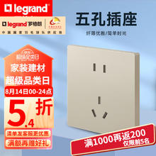 legrand 罗格朗 开关插座面板仕典Plus逸景粉铂金86型一开双控五孔家用空调墙壁插 10A五孔插座
