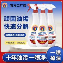大公鸡头厨房强力去油污清洁剂清洗神器官方旗舰店重油污净污渍