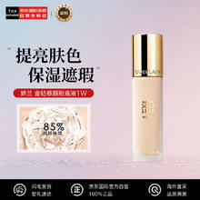 GUERLAIN 娇兰 金钻修颜粉底液1W(柔雾哑光)35ml