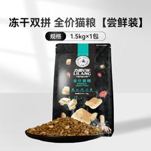 LILANG 力狼 猫粮20斤装幼猫成猫鲜肉增肥发腮全价鸡肉粒冻干双拼猫粮10kg