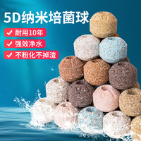 licheers 鱼缸滤材 纳米生化球 600g