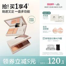 INSBAHA原色波塔回溯眼部遮瑕盘遮暇膏遮盖黑眼圈痘印泪沟蜜粉