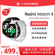 【立即抢购】红米手表4小米智能手表Redmi Watch 4运动跑步长续航蓝牙通话血氧心率高清大屏